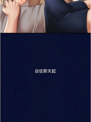 催眠撩法 24-25話_24_09