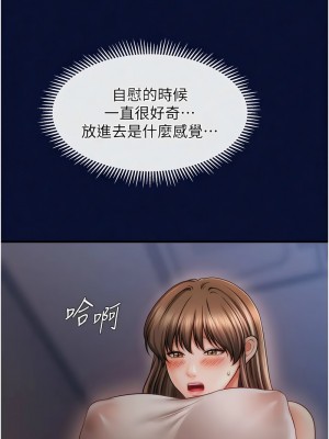 催眠撩法 24-25話_24_13