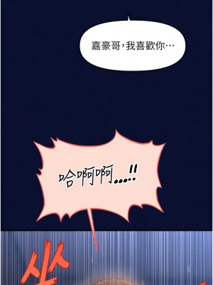 催眠撩法 24-25話_24_14
