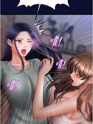 催眠撩法 24-25話_25_04