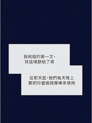 催眠撩法 24-25話_25_06