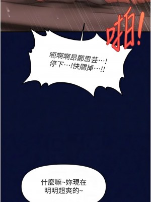 催眠撩法 24-25話_25_08
