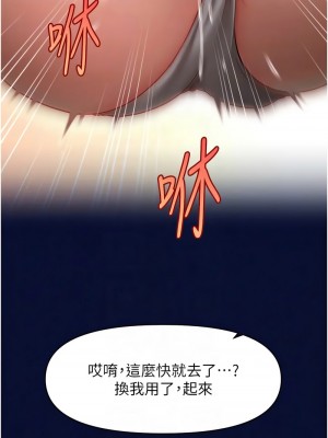 催眠撩法 24-25話_25_09