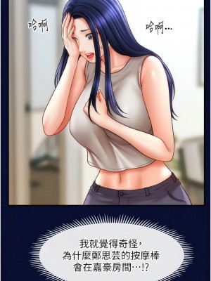 催眠撩法 24-25話_25_11