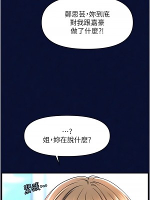 催眠撩法 24-25話_25_12