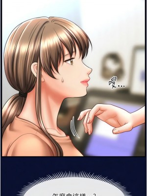 催眠撩法 24-25話_25_13