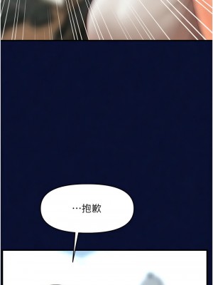 催眠撩法 24-25話_25_14