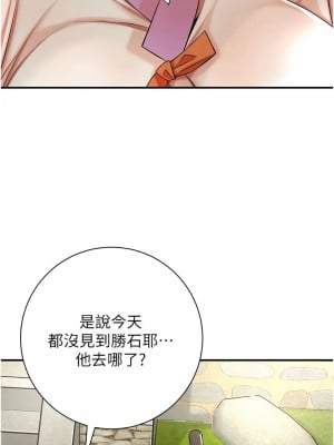花容濕色：取花點 9-10話_09_01