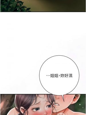花容濕色：取花點 9-10話_09_02