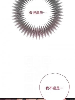 花容濕色：取花點 9-10話_09_06