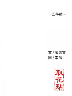 花容濕色：取花點 9-10話_09_14