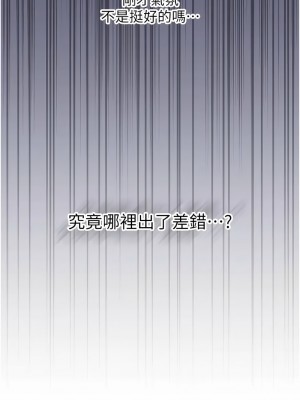 花容濕色：取花點 9-10話_10_04