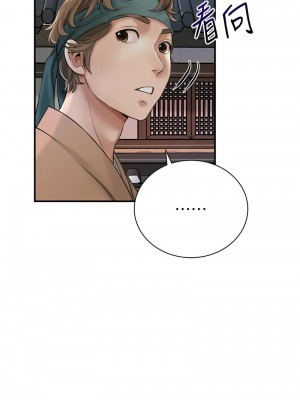 花容濕色：取花點 9-10話_10_07