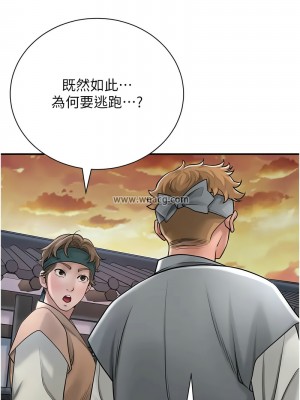 花容濕色：取花點 9-10話_10_08