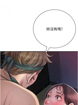 花容濕色：取花點 9-10話_10_13