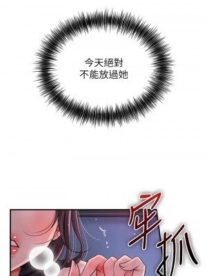 花容濕色：取花點 9-10話_10_14