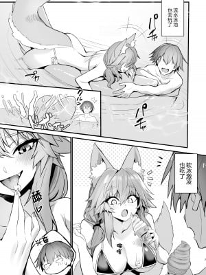 [やみつき本舗 (ワイズスピーク)] 真夏のプールデートタマモちゃん (Fate／Extra) [DL版] [黑锅汉化组]_08