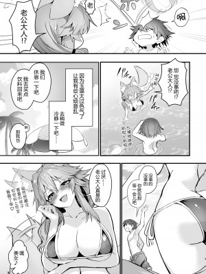 [やみつき本舗 (ワイズスピーク)] 真夏のプールデートタマモちゃん (Fate／Extra) [DL版] [黑锅汉化组]_10