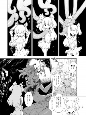 [FoxTail (sakifox)] 魔法少女たちvs触手さん 后編_05