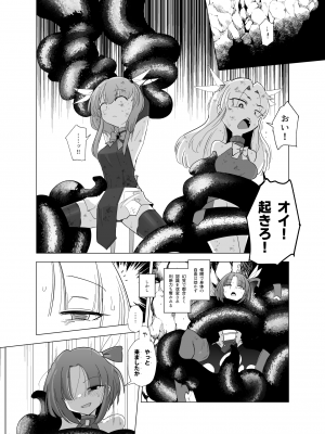 [FoxTail (sakifox)] 魔法少女たちvs触手さん 后編_37