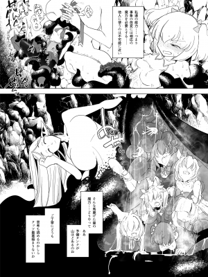 [FoxTail (sakifox)] 魔法少女たちvs触手さん 后編_18