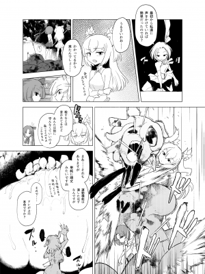 [FoxTail (sakifox)] 魔法少女たちvs触手さん 后編_06