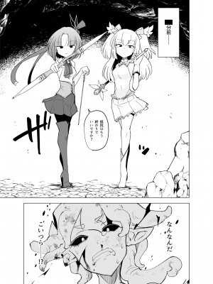 [FoxTail (sakifox)] 魔法少女たちvs触手さん 后編_02