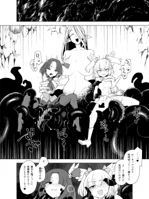 [FoxTail (sakifox)] 魔法少女たちvs触手さん 后編_15
