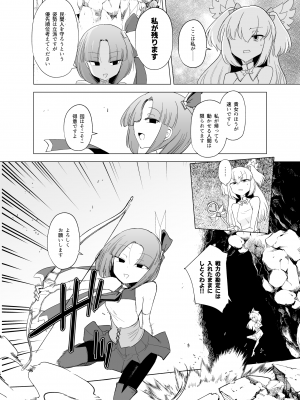 [FoxTail (sakifox)] 魔法少女たちvs触手さん 后編_09