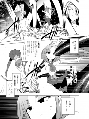 [FoxTail (sakifox)] 魔法少女たちvs触手さん 后編_10