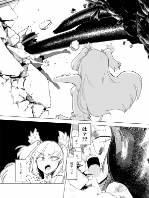 [FoxTail (sakifox)] 魔法少女たちvs触手さん 后編_12