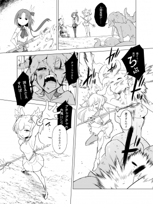 [FoxTail (sakifox)] 魔法少女たちvs触手さん 后編_03