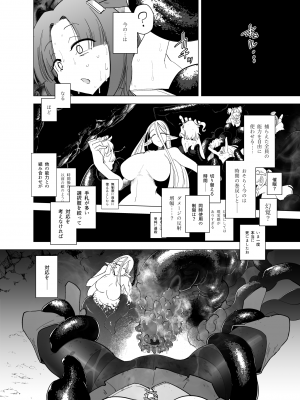 [FoxTail (sakifox)] 魔法少女たちvs触手さん 后編_23