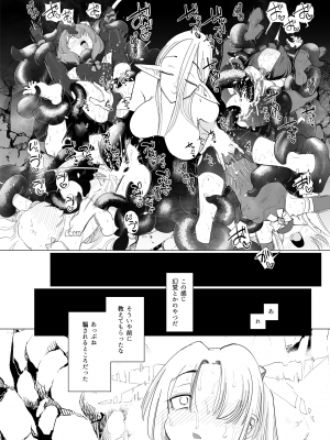 [FoxTail (sakifox)] 魔法少女たちvs触手さん 后編_41