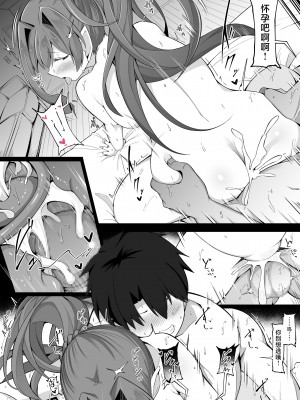[こらんだむ] エロ同人誌を モデル本人に原稿手伝わせるやつ (Fate／Grand Order) [不咕鸟汉化组]_09