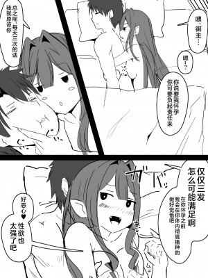 [こらんだむ] エロ同人誌を モデル本人に原稿手伝わせるやつ (Fate／Grand Order) [不咕鸟汉化组]_10
