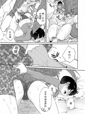 [Ash横島] 曲尺手さんと大縄くん5～曲尺手さんと卒業旅行～(曲尺手さんと大縄くん～むっつりドスケベな彼女と俺～) [我不看本子汉化] [DL版]_11