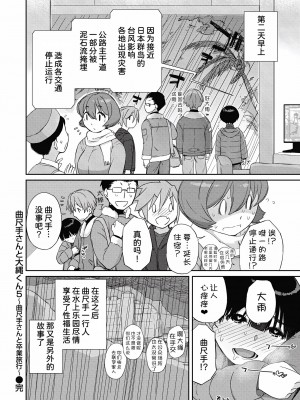 [Ash横島] 曲尺手さんと大縄くん5～曲尺手さんと卒業旅行～(曲尺手さんと大縄くん～むっつりドスケベな彼女と俺～) [我不看本子汉化] [DL版]_28