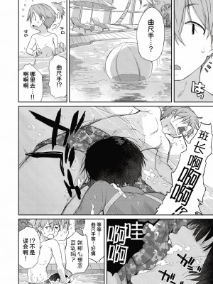 [Ash横島] 曲尺手さんと大縄くん5～曲尺手さんと卒業旅行～(曲尺手さんと大縄くん～むっつりドスケベな彼女と俺～) [我不看本子汉化] [DL版]_04