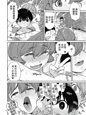 [Ash横島] 曲尺手さんと大縄くん5～曲尺手さんと卒業旅行～(曲尺手さんと大縄くん～むっつりドスケベな彼女と俺～) [我不看本子汉化] [DL版]_10
