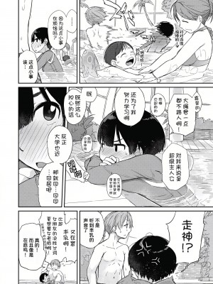 [Ash横島] 曲尺手さんと大縄くん5～曲尺手さんと卒業旅行～(曲尺手さんと大縄くん～むっつりドスケベな彼女と俺～) [我不看本子汉化] [DL版]_06