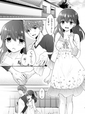 [BEAT-POP (尾崎未来)] Cherry Blossom (Fate／stay night) [DL版]_07