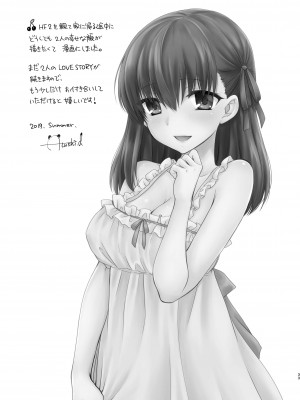 [BEAT-POP (尾崎未来)] Cherry Blossom (Fate／stay night) [DL版]_33