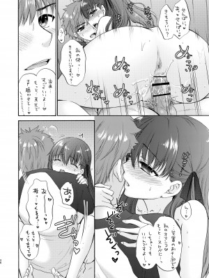 [BEAT-POP (尾崎未来)] Cherry Blossom (Fate／stay night) [DL版]_26
