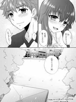 [BEAT-POP (尾崎未来)] Cherry Blossom (Fate／stay night) [DL版]_32