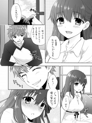 [BEAT-POP (尾崎未来)] Cherry Blossom (Fate／stay night) [DL版]_06