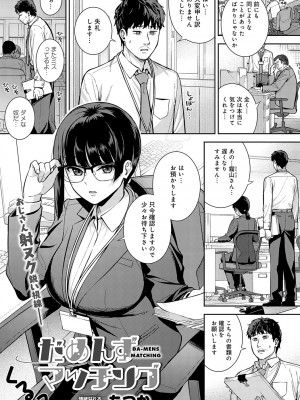 COMIC アンスリウム 2024年9月号 [DL版]_152