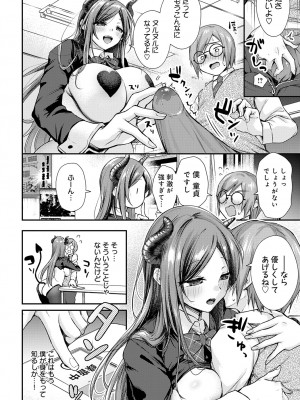 COMIC アンスリウム 2024年9月号 [DL版]_041