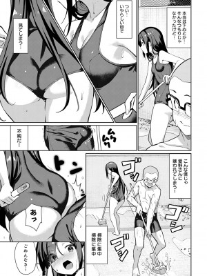 COMIC アンスリウム 2024年9月号 [DL版]_062