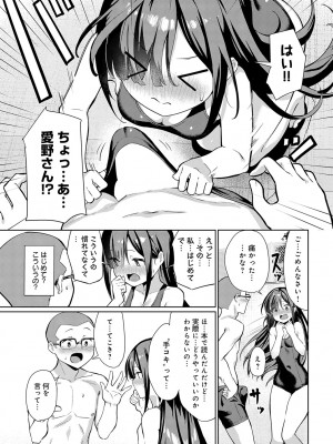 COMIC アンスリウム 2024年9月号 [DL版]_066